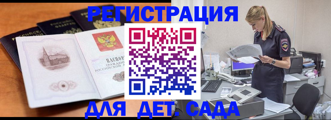 прописка паспорт в Волгодонске