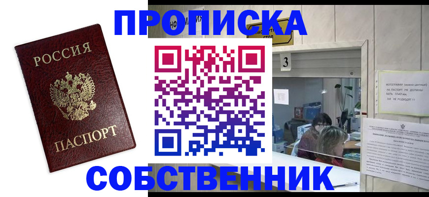 регистрация для школы в Волгодонске